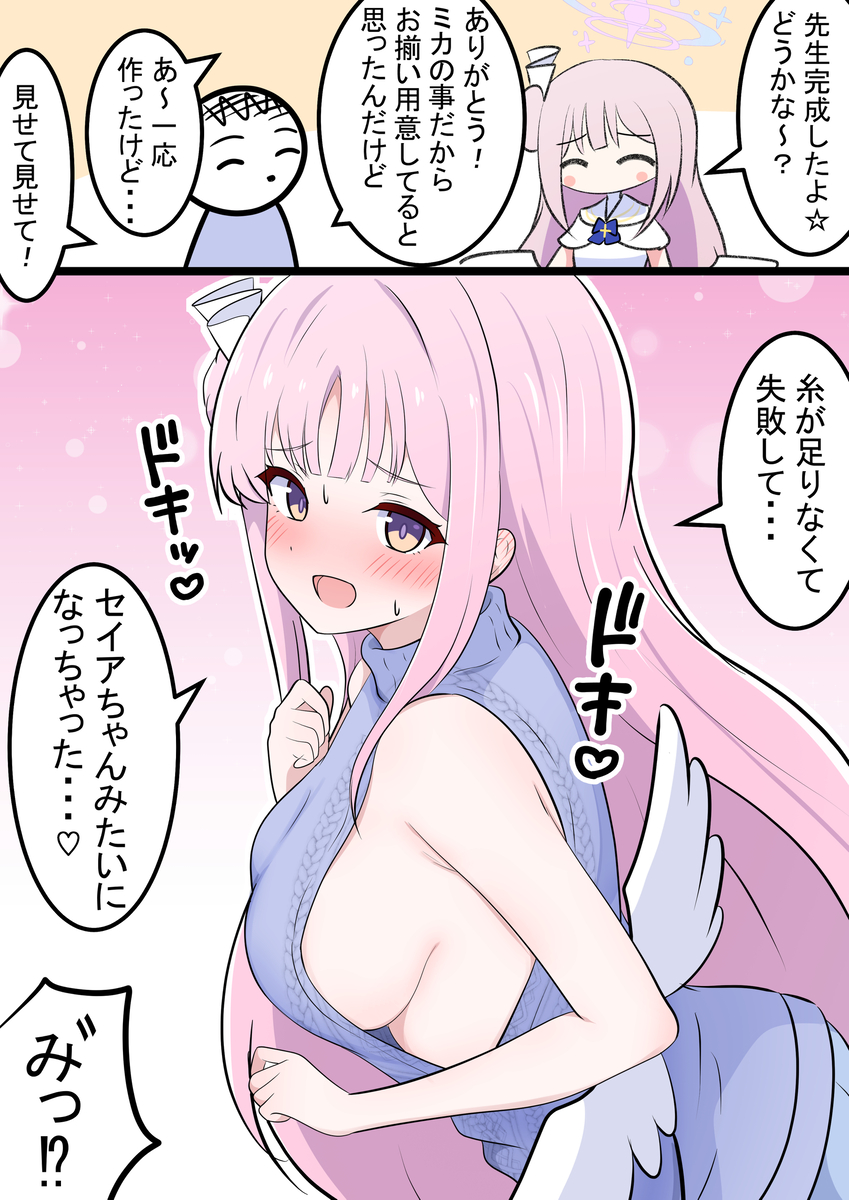 This is a pixiv picture whose title is ミカとセーター.