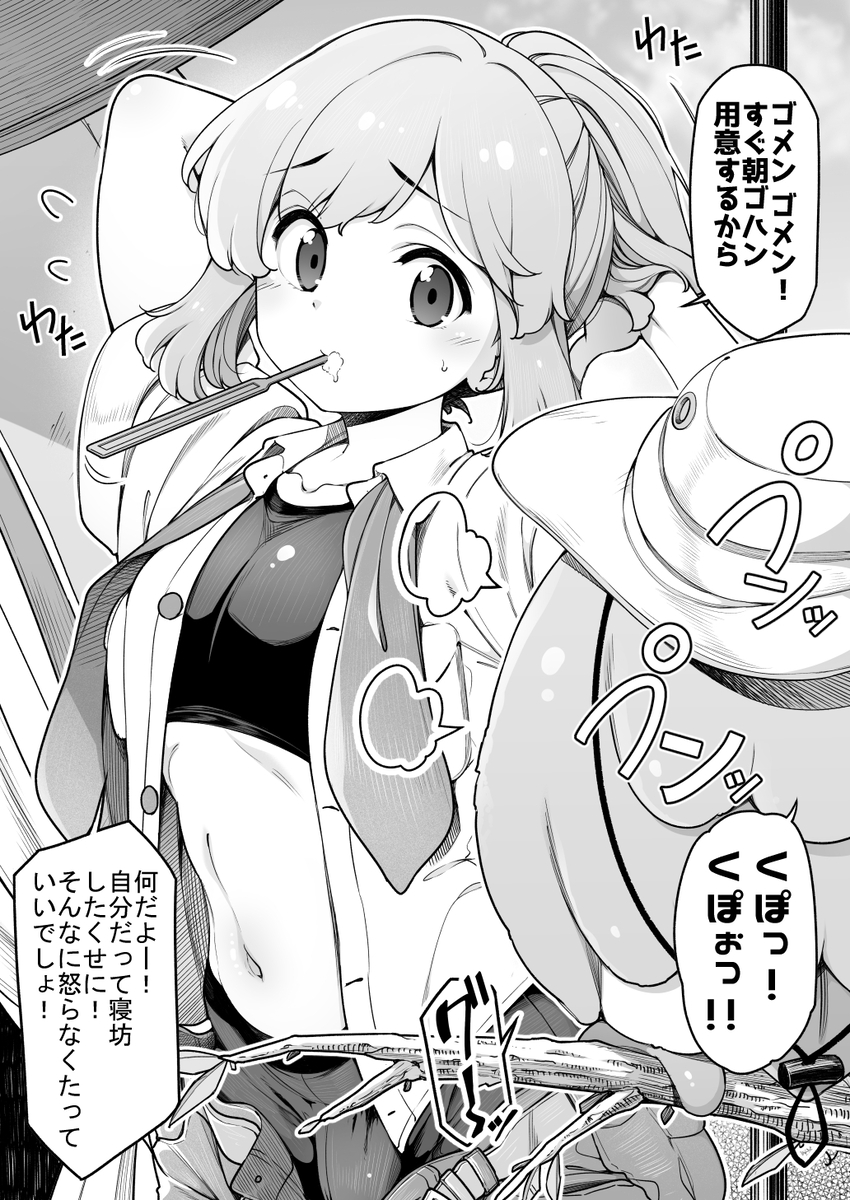 This is a pixiv picture whose title is かけだし調査員ちゃん君.