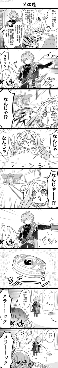 This is a pixiv picture whose title is メ改造.