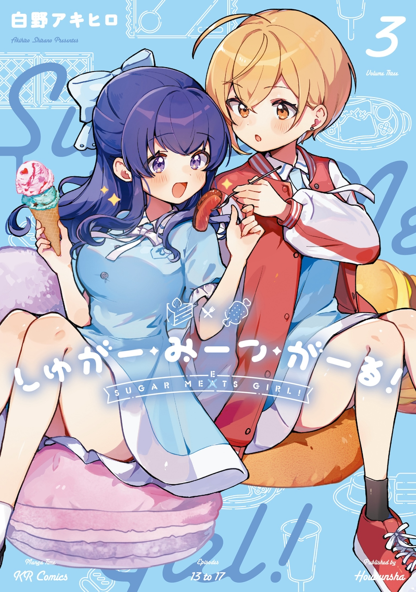 This is a pixiv picture whose title is 【商業新刊】『しゅがー・みーつ・がーる！』３巻本日発売！！.