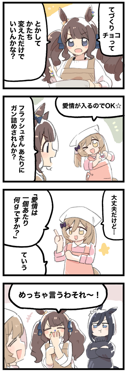 This is a pixiv picture whose title is まいにちファル子☆ #273「まだ言ってません」.