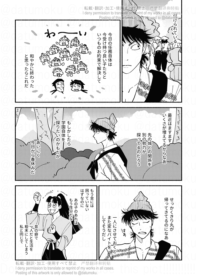 This is a pixiv picture whose title is 知ったら止まらなかった土井きり漫画.