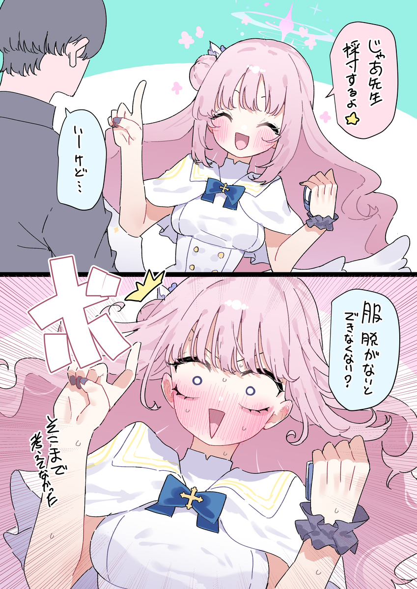 This is a pixiv picture whose title is 採寸ミカ.