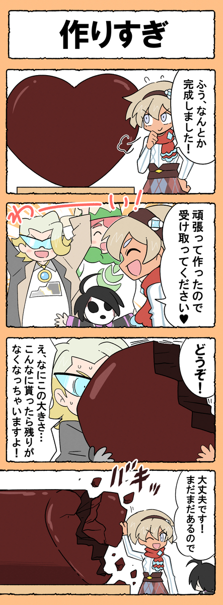 This is a pixiv picture whose title is ［ポケモン四コマ］作りすぎ.