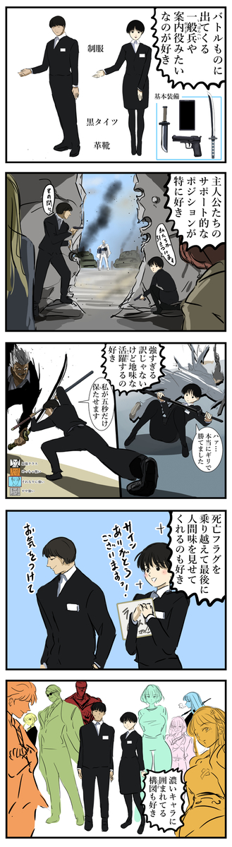 This is a pixiv picture whose title is 半モブ的なキャラが好き。.