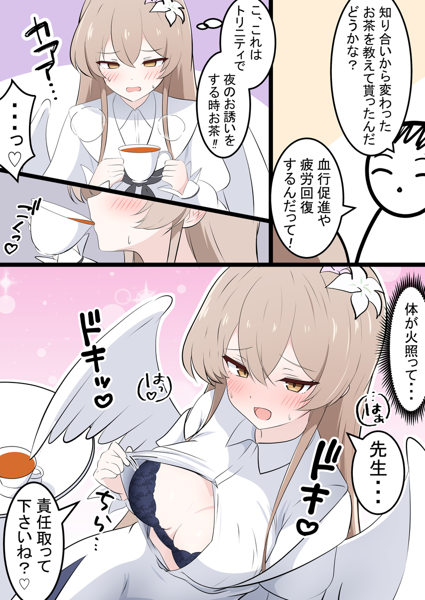This is a pixiv picture whose title is ナギサとカカオティー.
