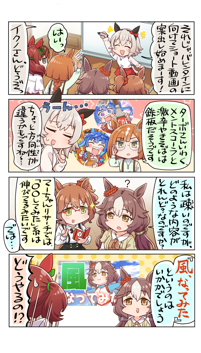 This is a pixiv picture whose title is バレンタイン企画会議.