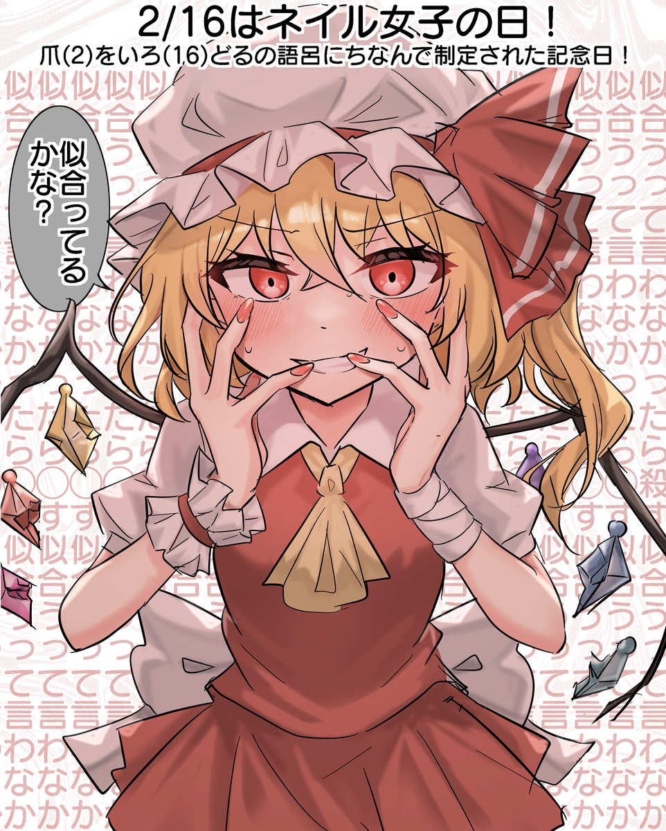 This is a pixiv picture whose title is 2/16はネイル女子の日！.