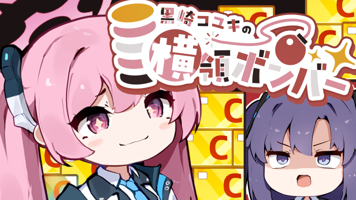 This is a pixiv picture whose title is 横領ボンバー.