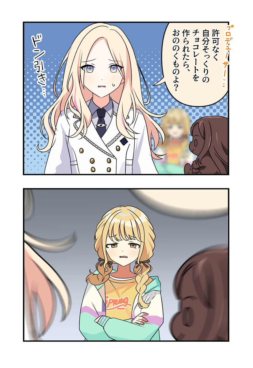 This is a pixiv picture whose title is 学マス漫画2098.
