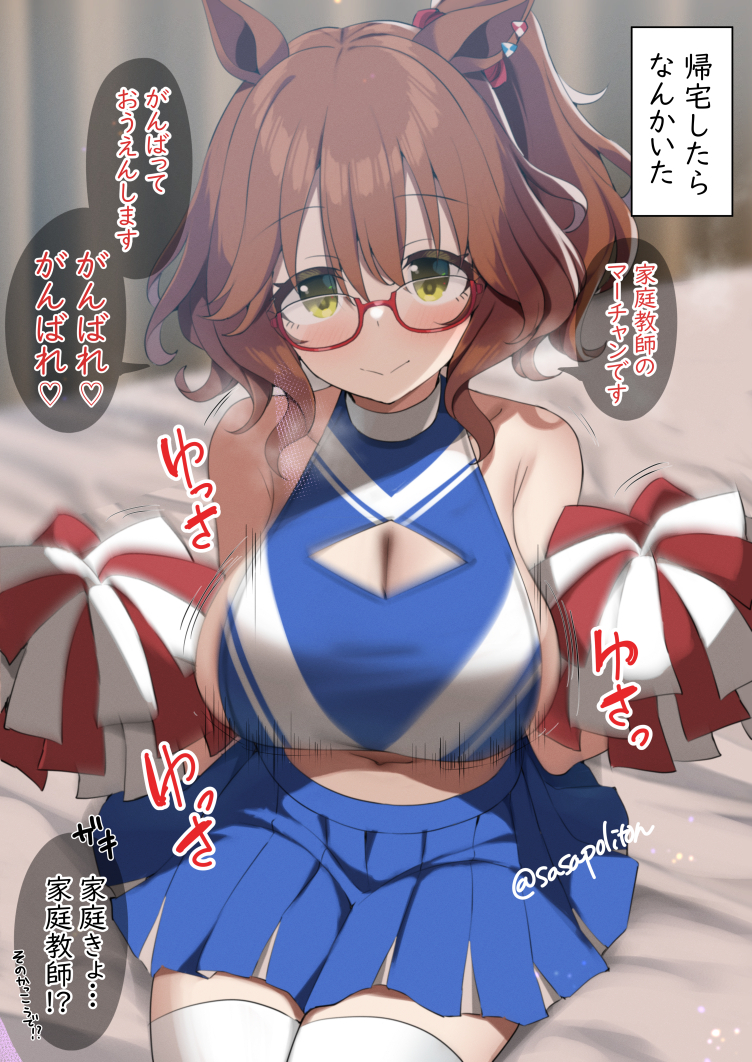 This is a pixiv picture whose title is 勉強は教えてくれないけど滅茶苦茶元気にはしてくれる新人家庭教師.