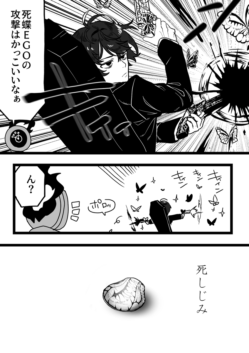 This is a pixiv picture whose title is リンバスカンパニーTwitterまとめ⑧.