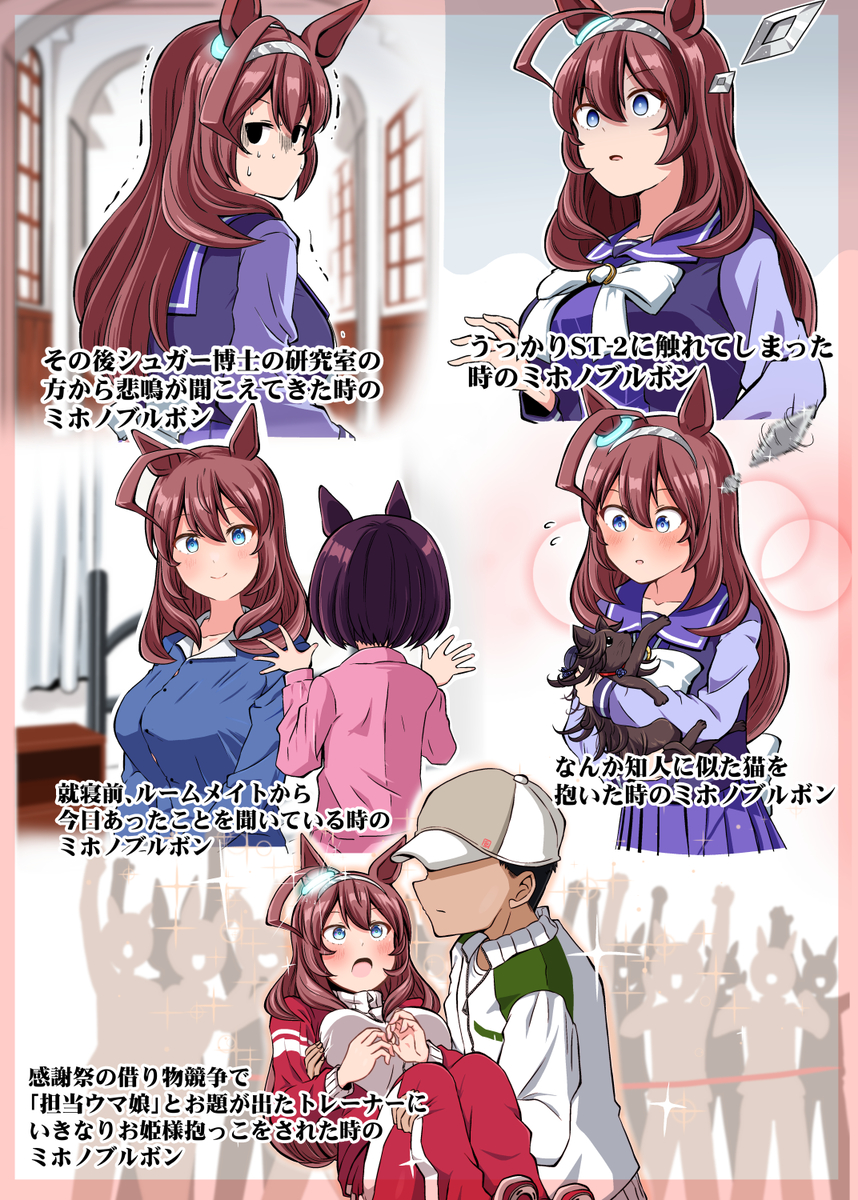 This is a pixiv picture whose title is その時のミホノブルボン.