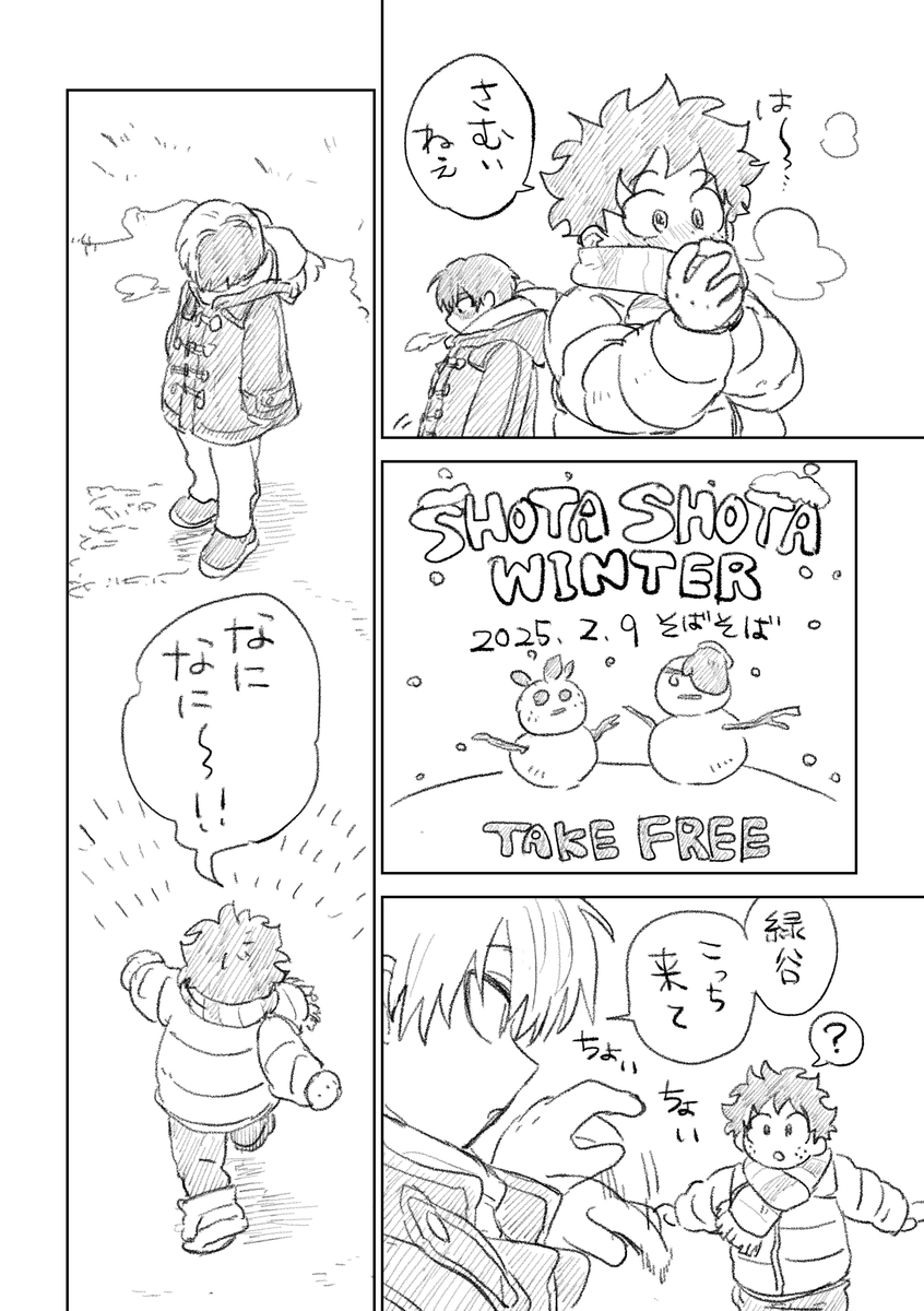 This is a pixiv picture whose title is 2/9そばそば　無配.