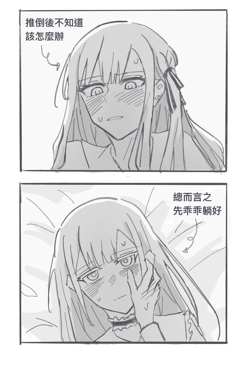 This is a pixiv picture whose title is 大概是睦祥的第一次...?.