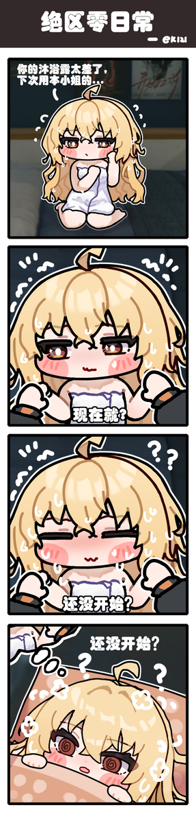 This is a pixiv picture whose title is 泡晕后的幻想罢了.