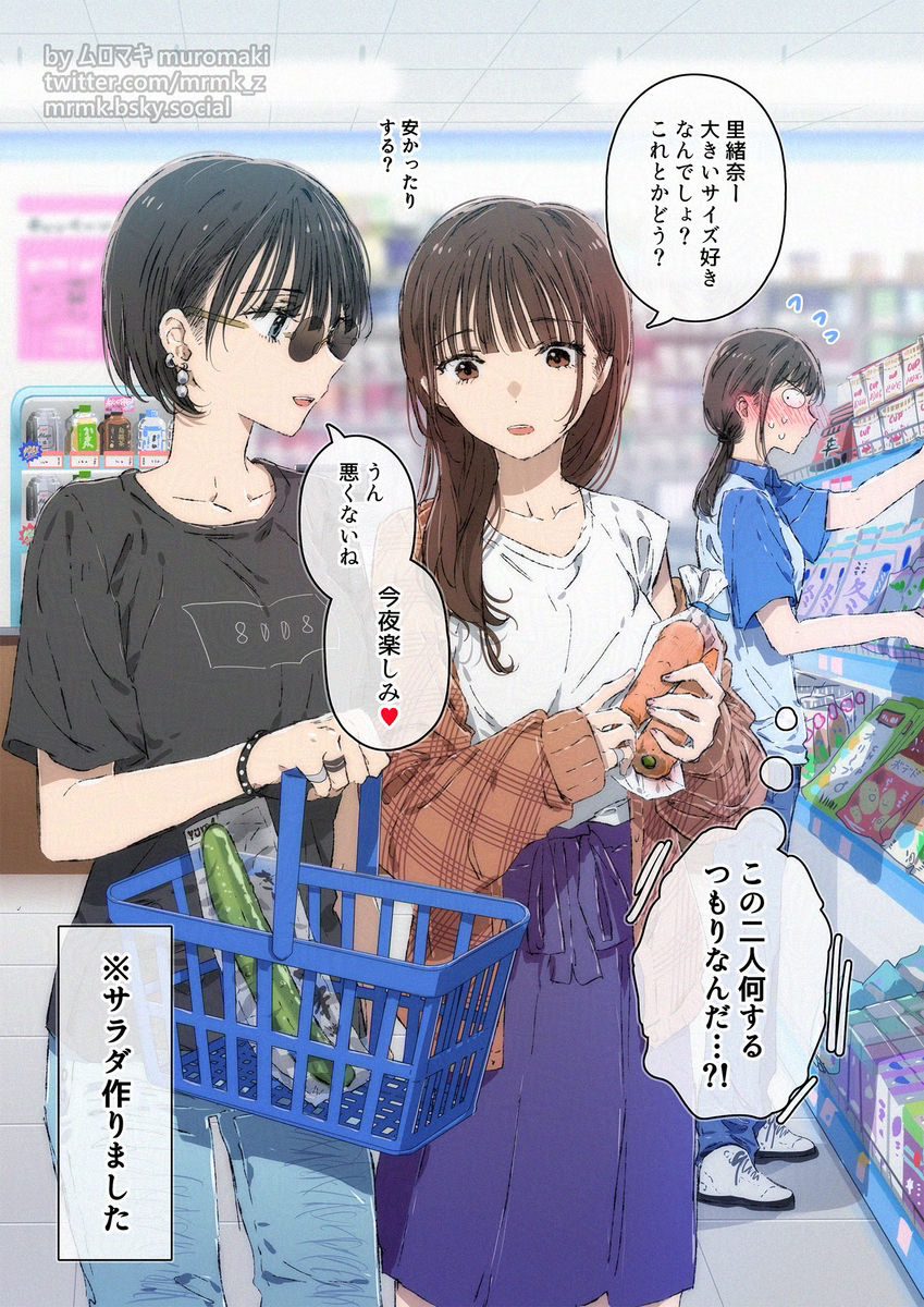 This is a pixiv picture whose title is コンビニの子たち.