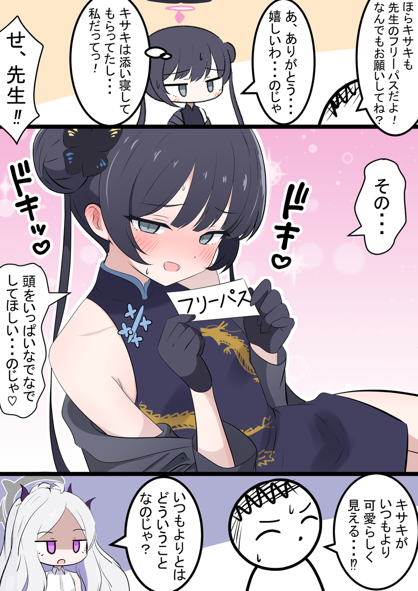This is a pixiv picture whose title is キサキとヒナの誕生日.