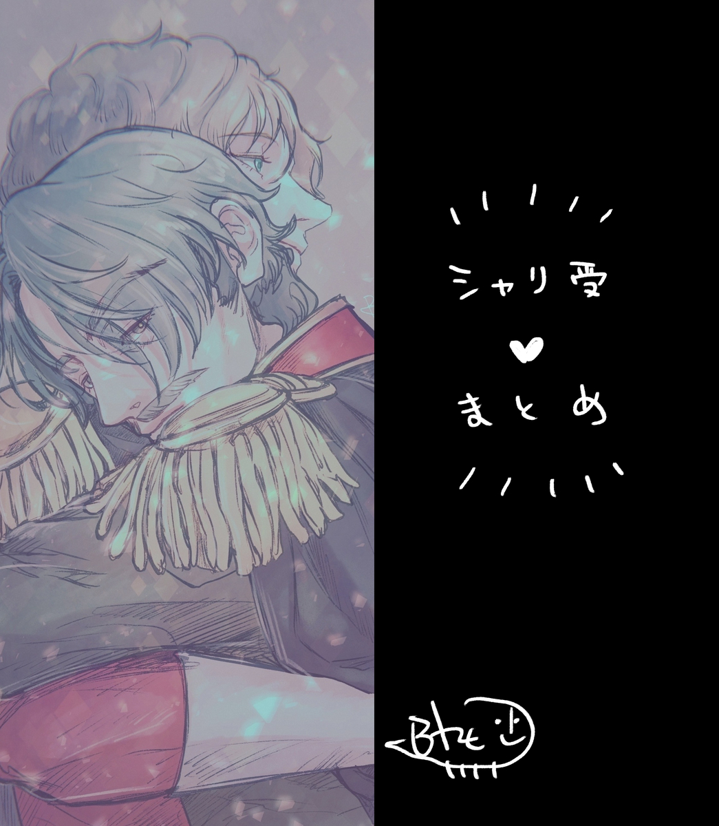 This is a pixiv picture whose title is シャリア受まとめ.