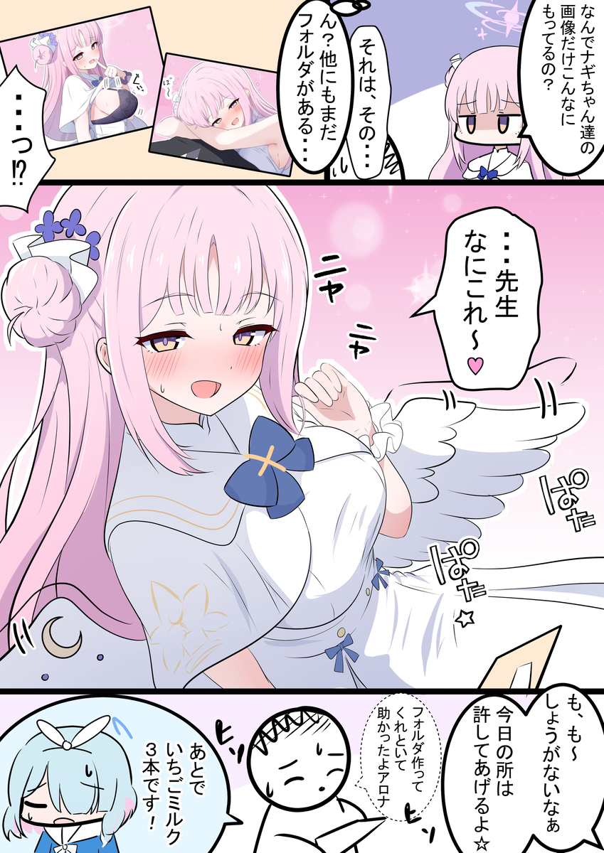 This is a pixiv picture whose title is ミカともう一つの秘蔵フォルダ.