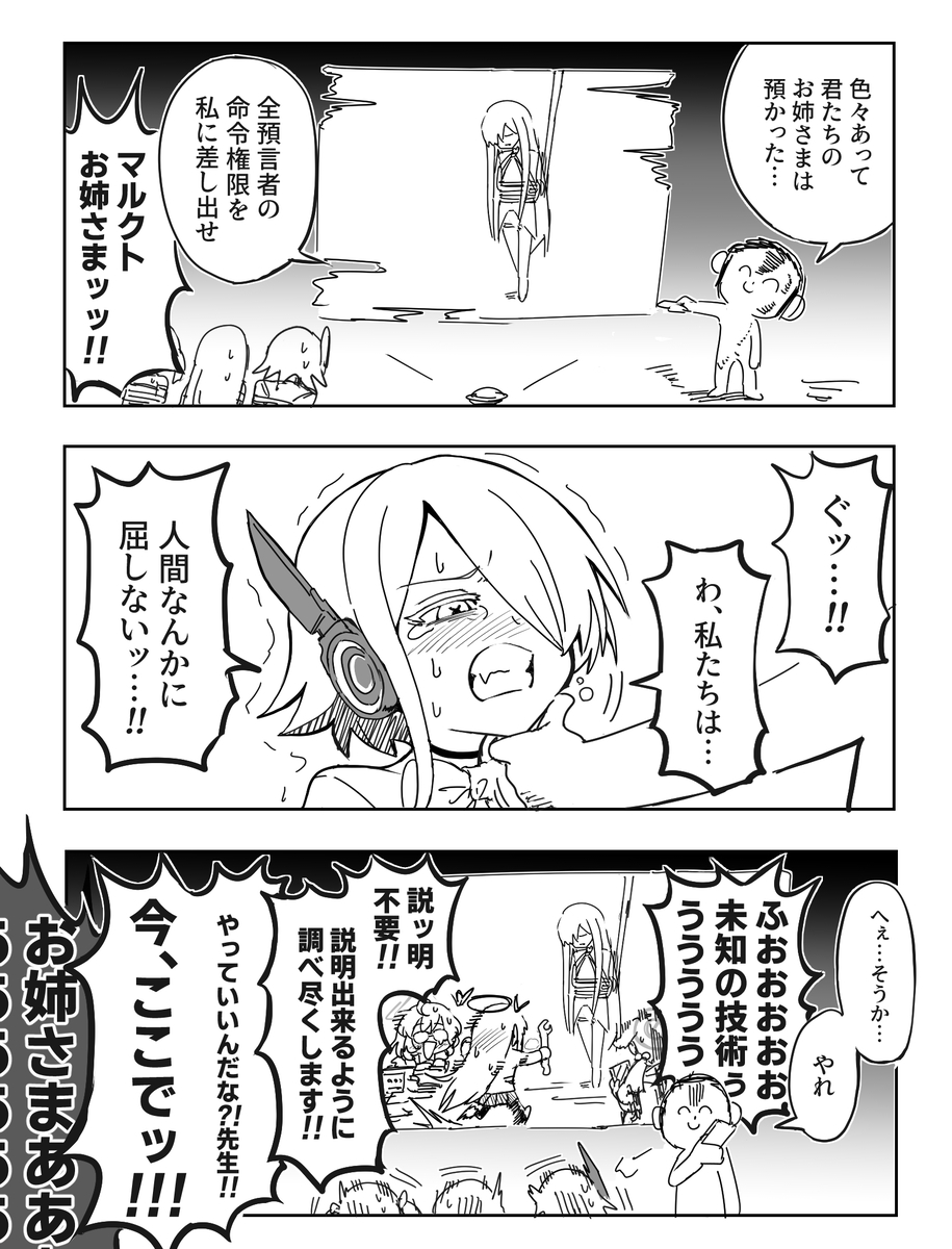 This is a pixiv picture whose title is 無力な従者達.