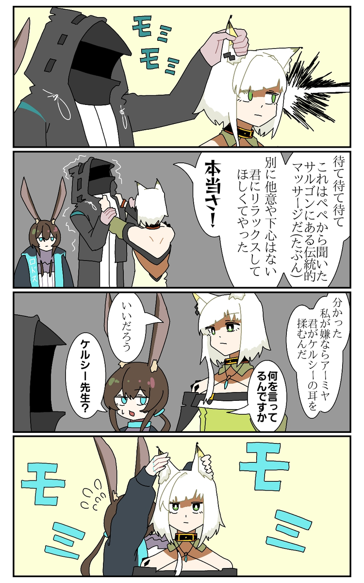 This is a pixiv picture whose title is 四コマ漫画28.