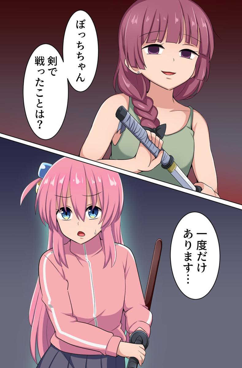 This is a pixiv picture whose title is 最終決戦ぼっちちゃん.