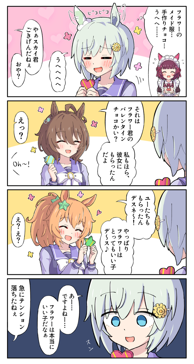 This is a pixiv picture whose title is うへへ・・・えっ？.