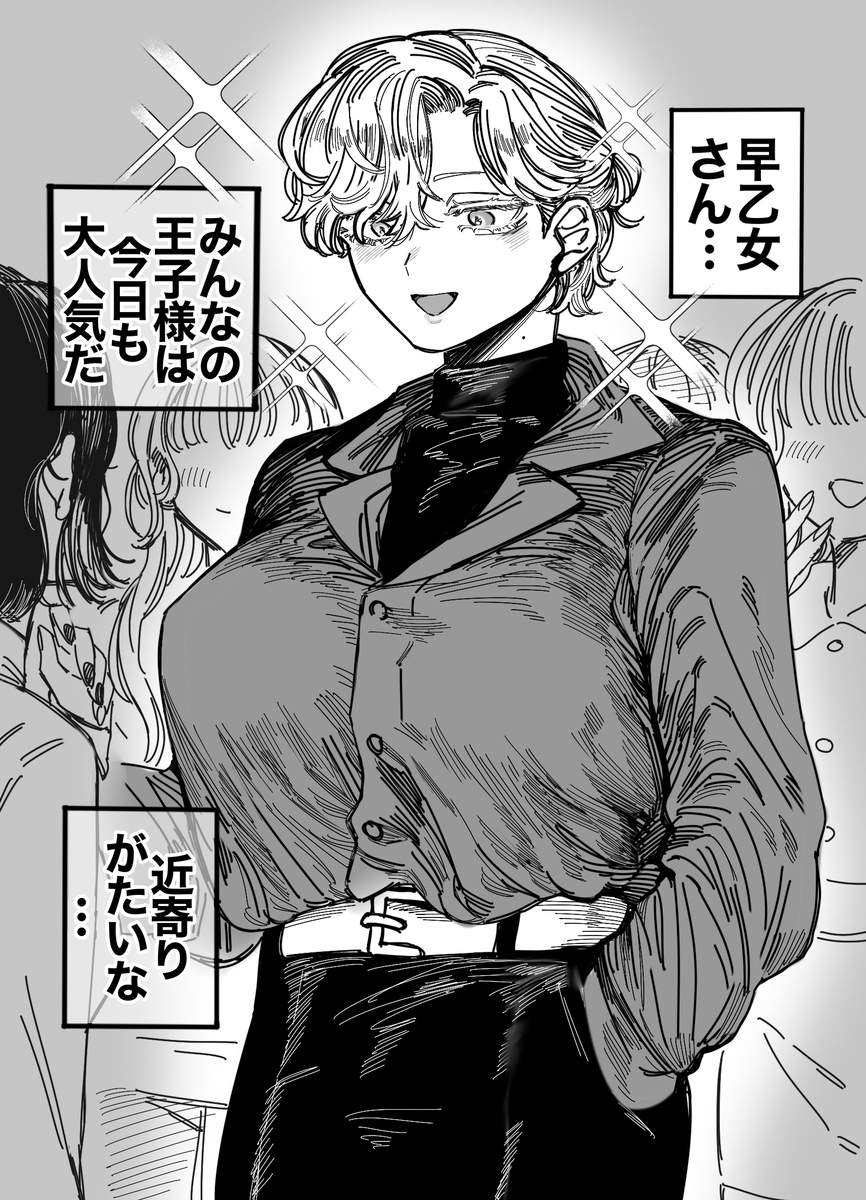This is a pixiv picture whose title is 王子様系カノジョ・早乙女さん.