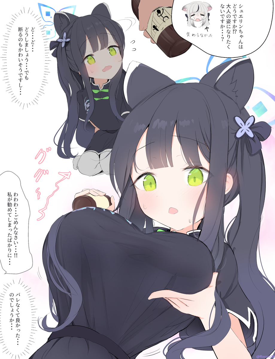 This is a pixiv picture whose title is 大人になる薬を飲んでみた結果...（2）.