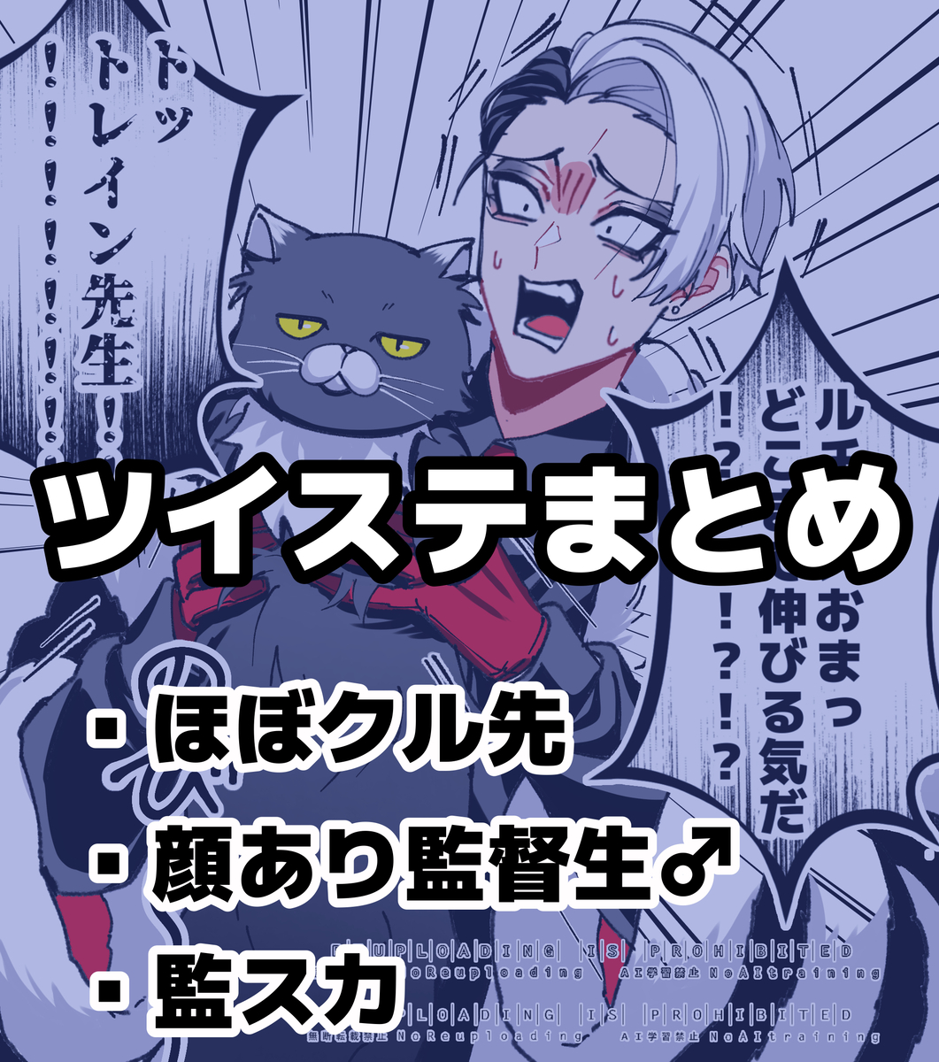 This is a pixiv picture whose title is ツイステまとめ.