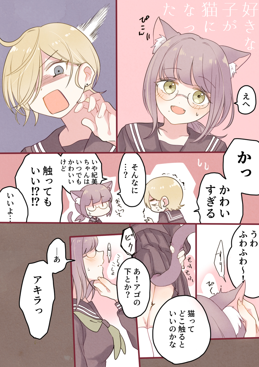 This is a pixiv picture whose title is 猫の日のファンタジー.