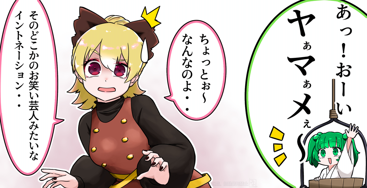 This is a pixiv picture whose title is イントネーション.