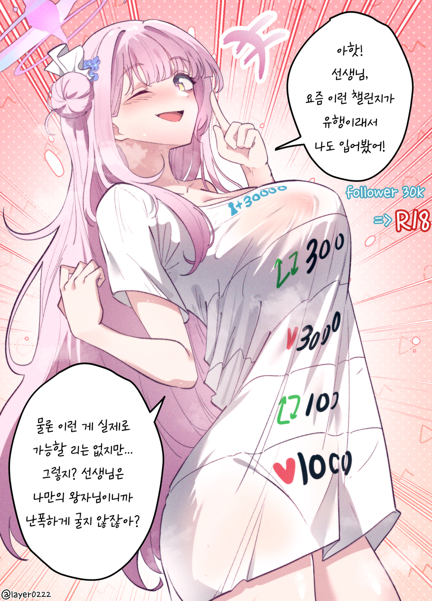 This is a pixiv picture whose title is 티셔츠 챌린지 미카.