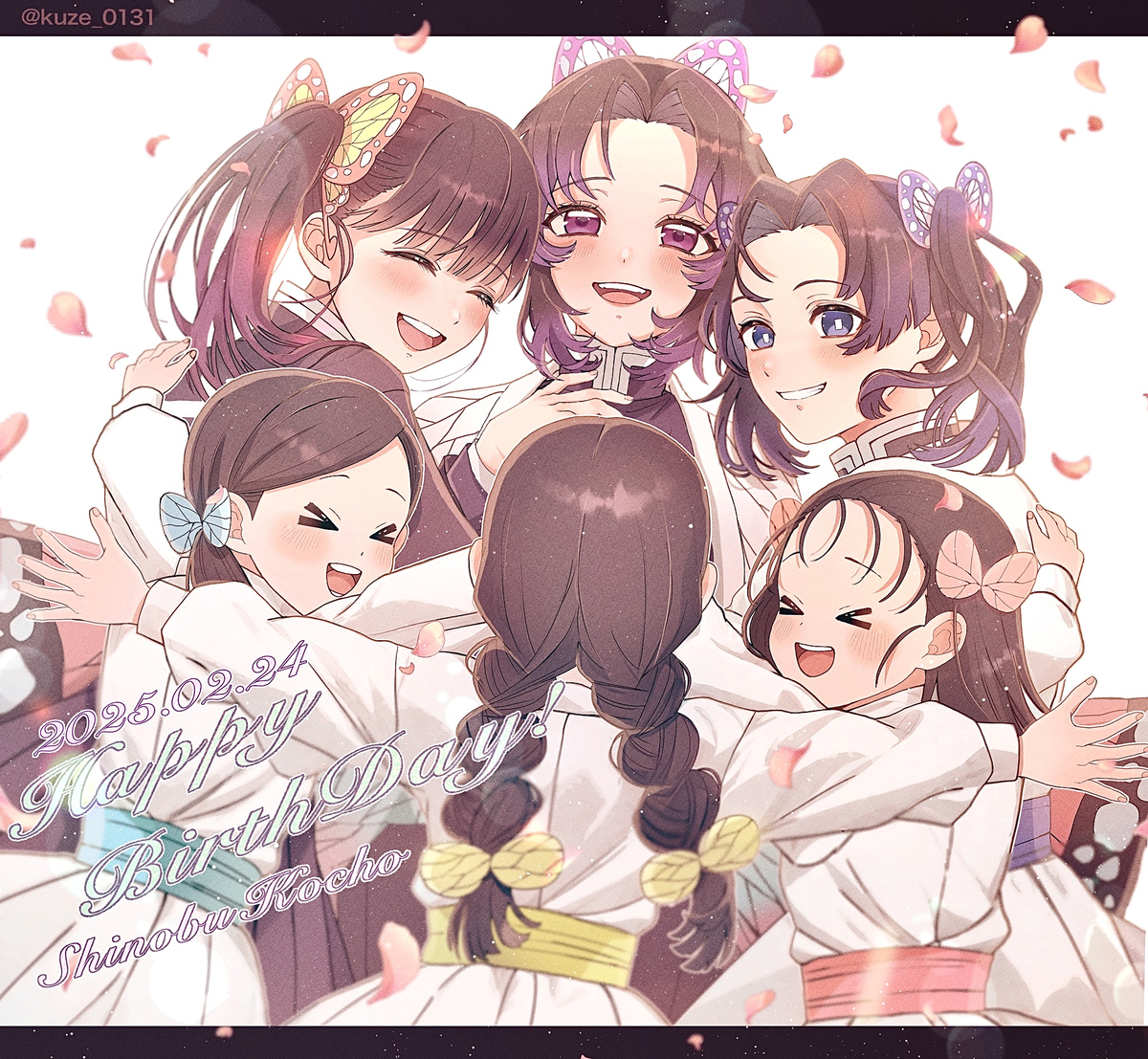 This is a pixiv picture whose title is しのぶさんおめでとう🦋🌸.