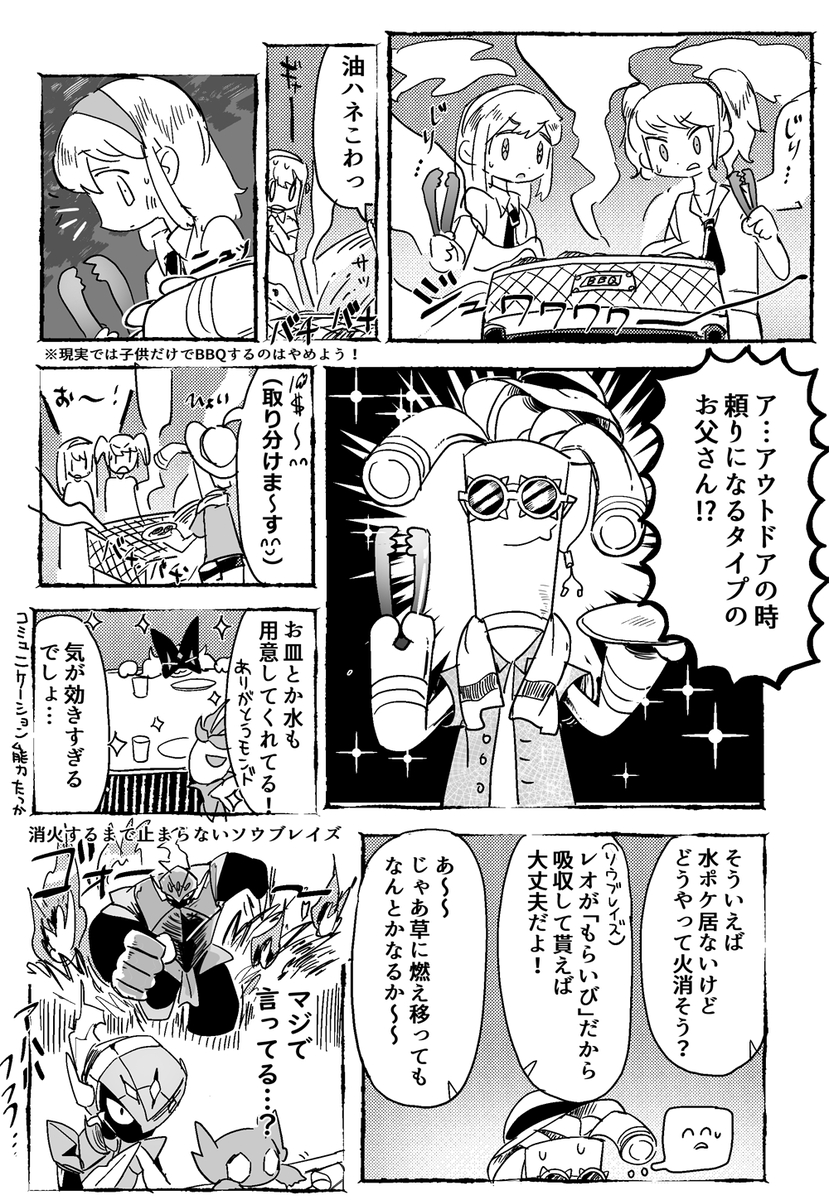 This is a pixiv picture whose title is 手持ち（サフ主・ニャンオリ）まとめ６.