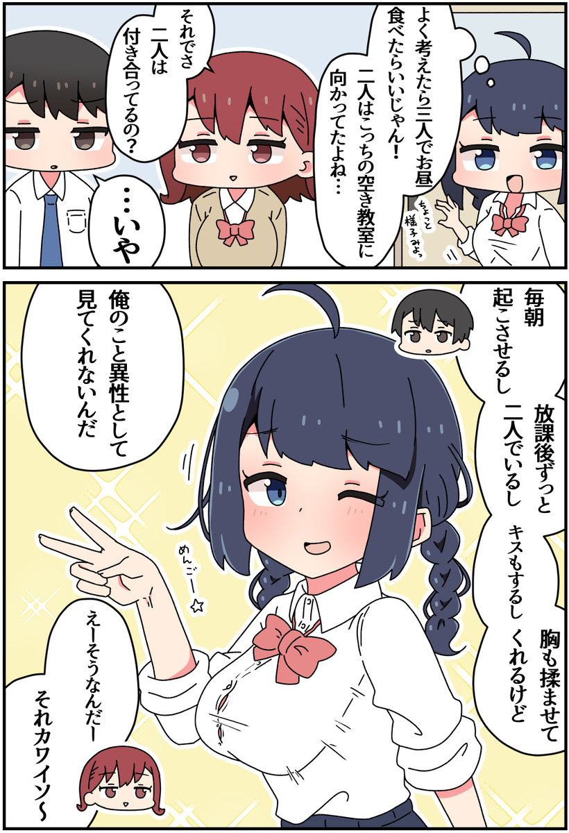 This is a pixiv picture whose title is いるのが当たり前だと思ってた幼馴染の脳破壊.