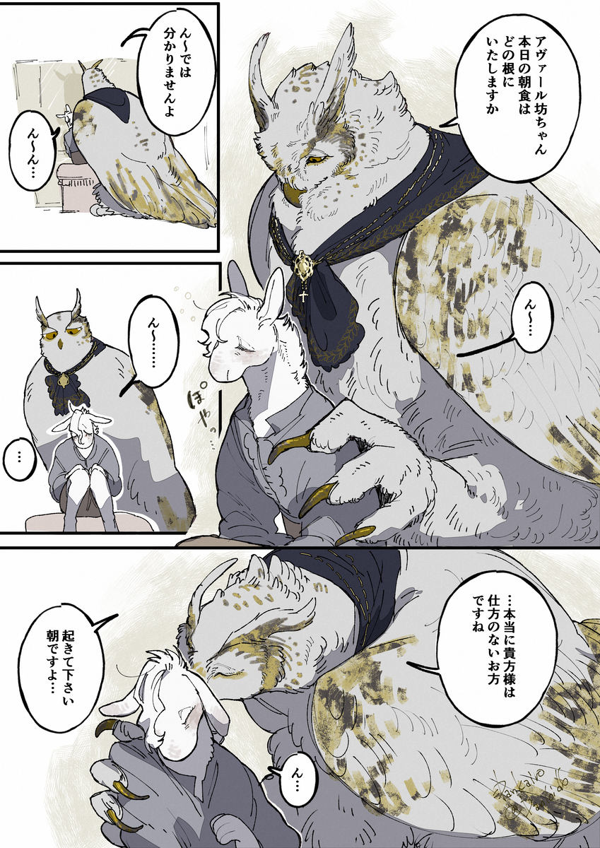 This is a pixiv picture whose title is アヴァールの家臣.