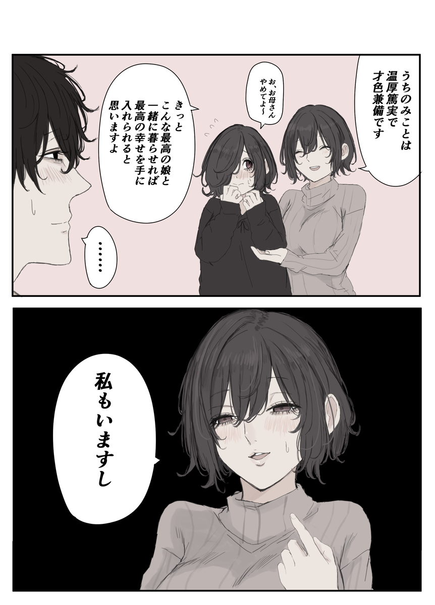 This is a pixiv picture whose title is 今ならもれなくセットでお得.