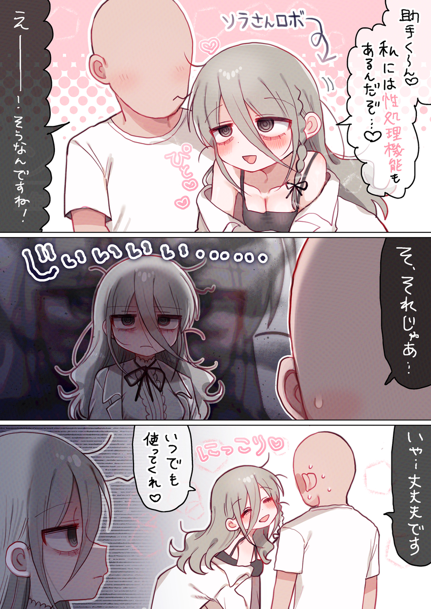 This is a pixiv picture whose title is ダウナー研究者お姉さんロボ.