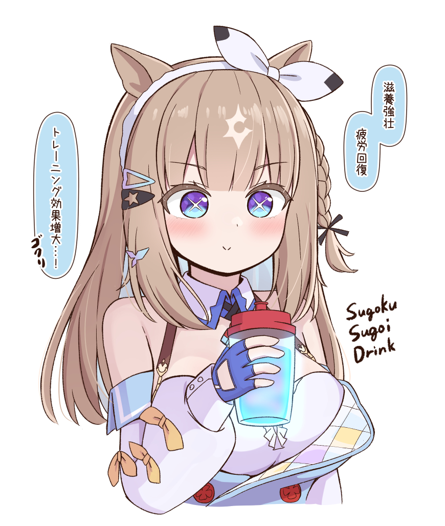 This is a pixiv picture whose title is 超負けず嫌いの飲み物.