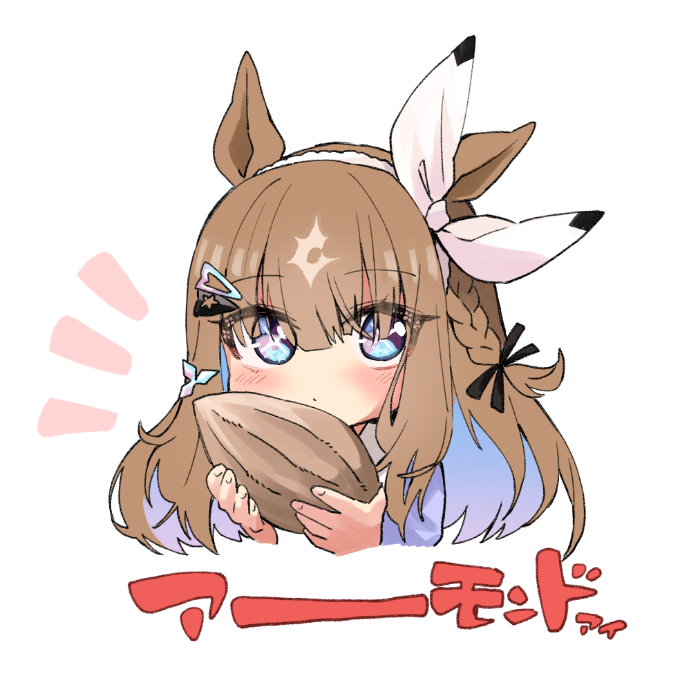 This is a pixiv picture whose title is ア～～～～～モンド.