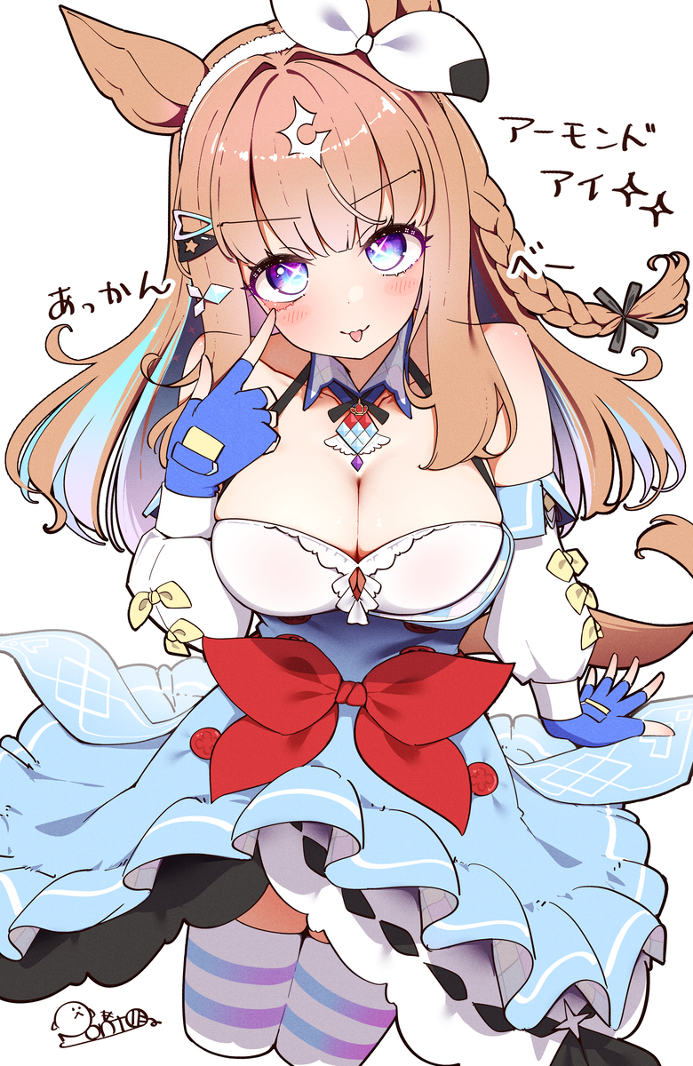 This is a pixiv picture whose title is キラッキラなおめめであっかんべーされたい人生だった….