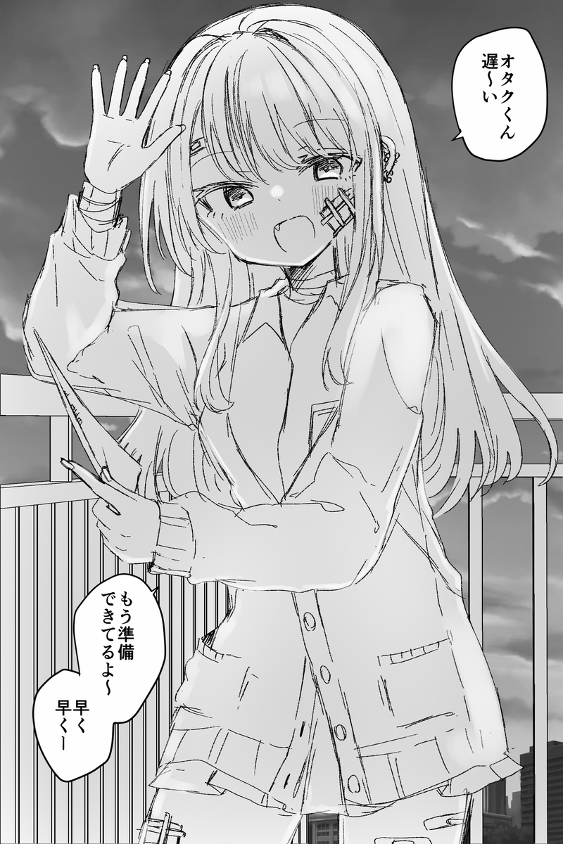 This is a pixiv picture whose title is オタクに優しいギャル（鬱）.