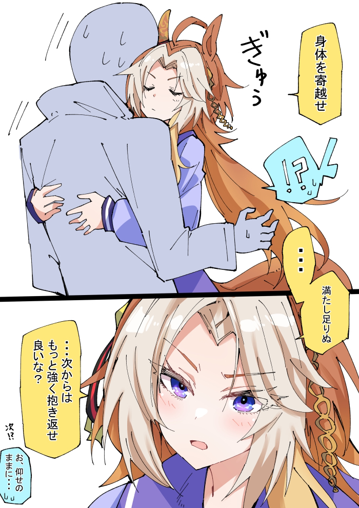 This is a pixiv picture whose title is 王の抱擁.