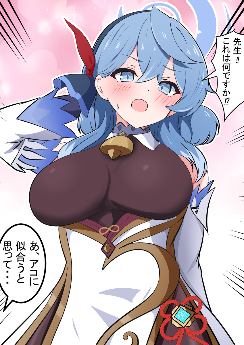 This is a pixiv picture whose title is アコちゃんのコスプレ.