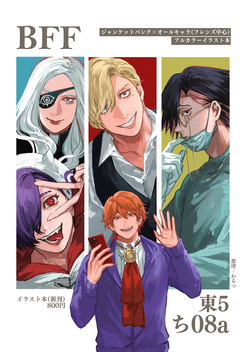 This is a pixiv picture whose title is 【3/16 HARUコミ】一賭千金4 ギャンブラーズイラスト本.