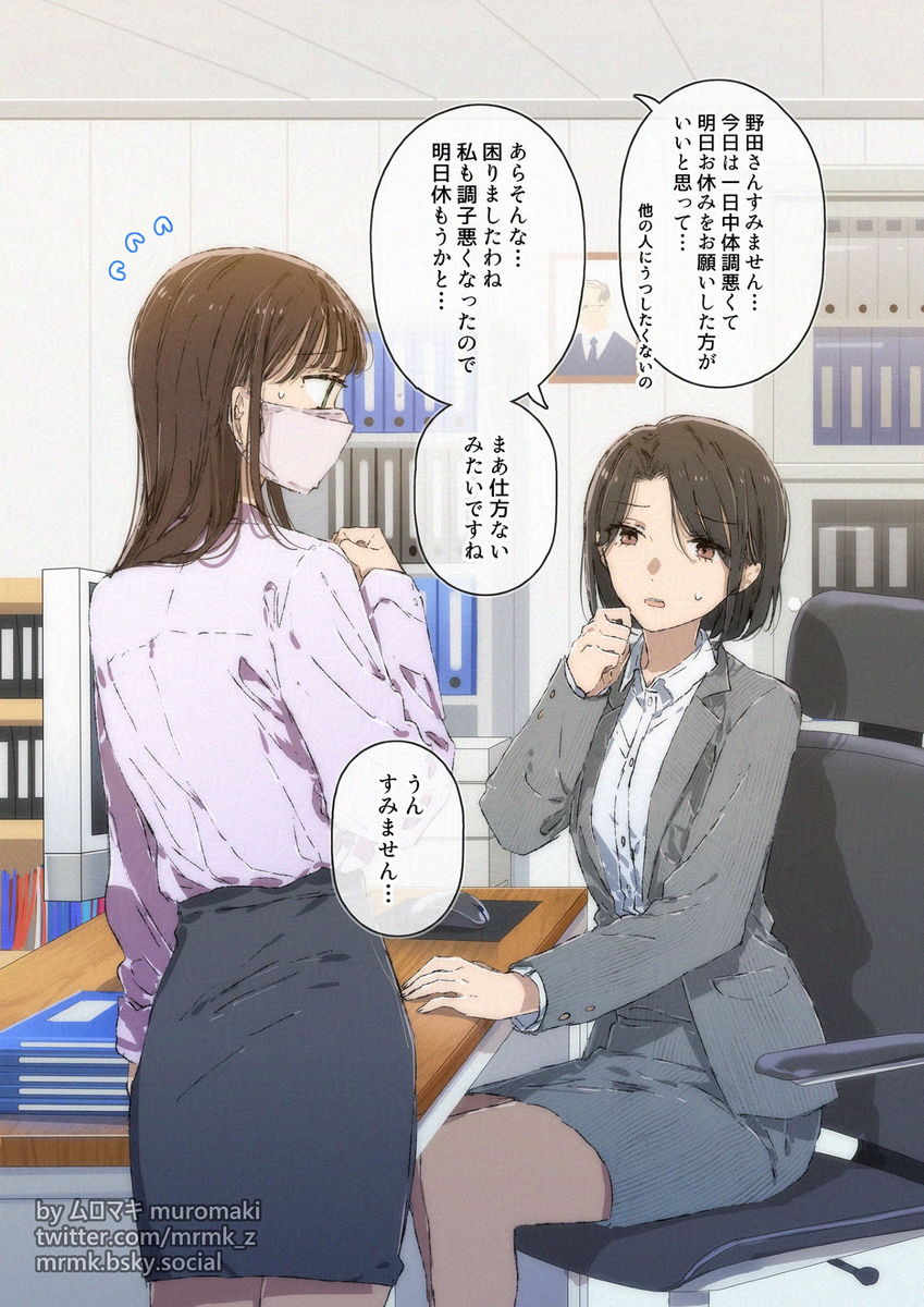 This is a pixiv picture whose title is 百合イベントで上司とエンカしてしまうOLさん.