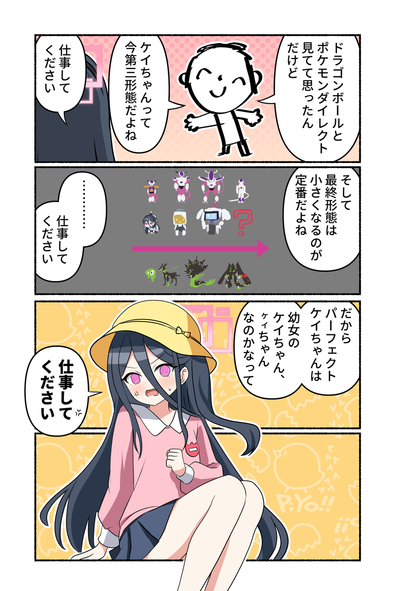 This is a pixiv picture whose title is ブルアカ漫画2111.