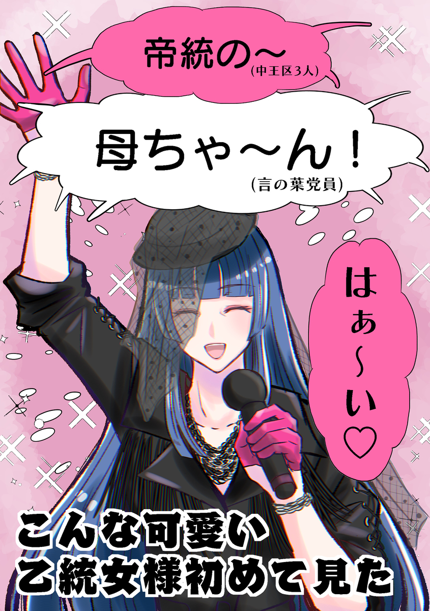 This is a pixiv picture whose title is 中王区ファンミで好きだったところ(2枚)👑.